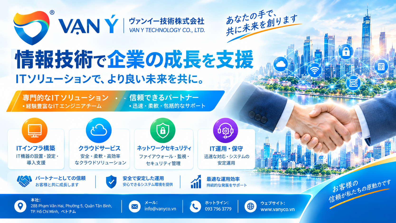 Công ty TNNH Công nghệ Vạn Ý